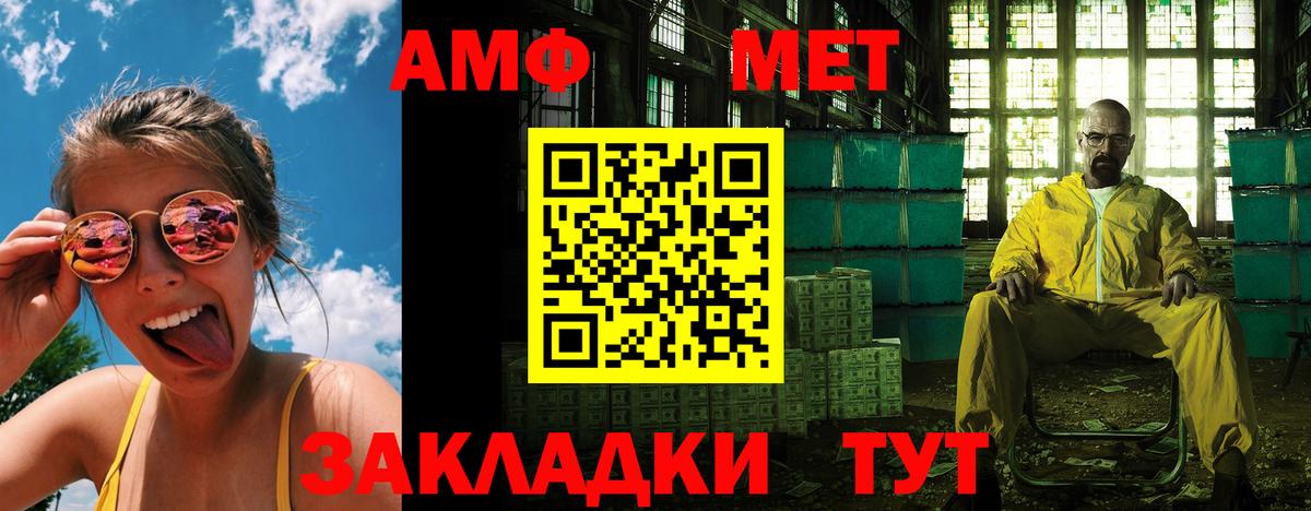 АМФ Розовый Прокопьевск