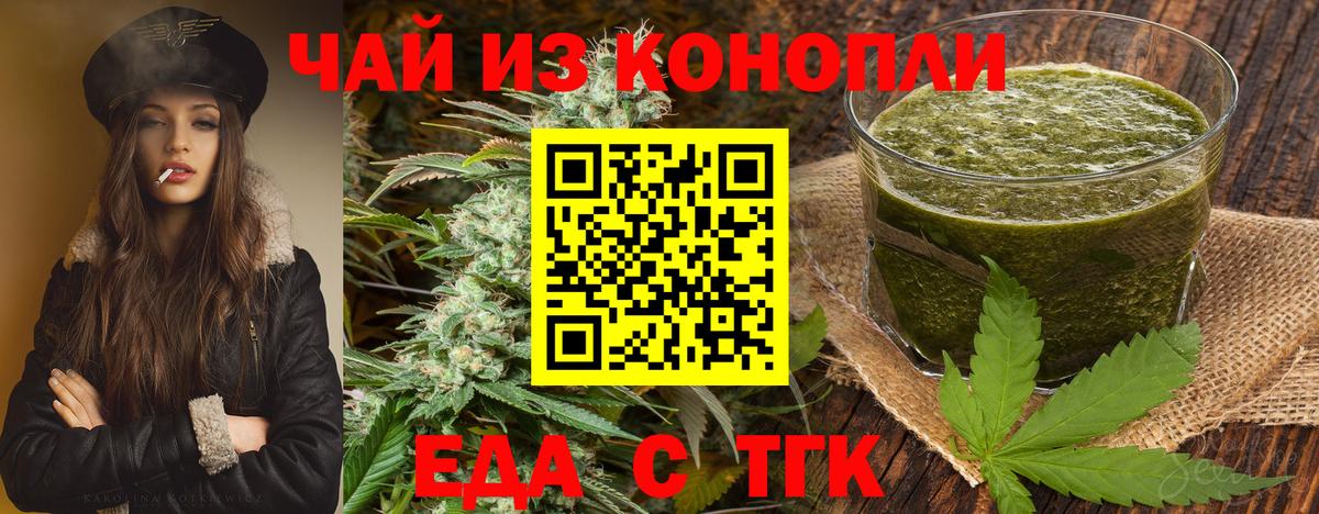 Прокопьевск  Еда ТГК марихуана  Вход с VPN 