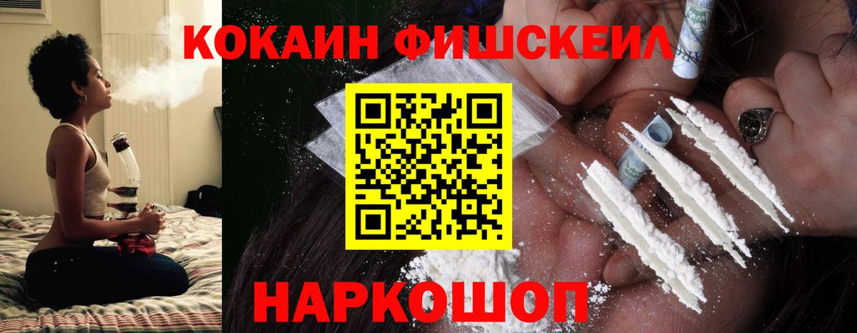 Прокопьевск  Кокаин 98%  COCAIN Перу  Вход с VPN 