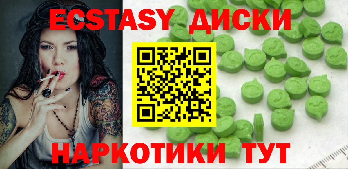 Экстази XTC Прокопьевск