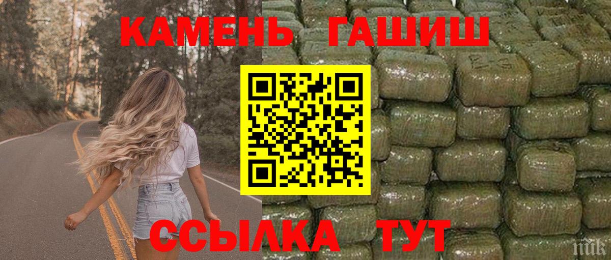 ГАШИШ  Вход с VPN  Прокопьевск  ГАШ Изолятор  Гашиш VHQ 