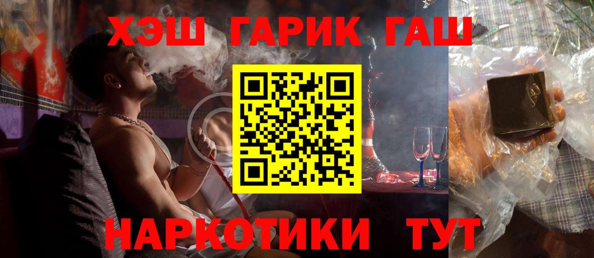 Гашиш hashish Прокопьевск