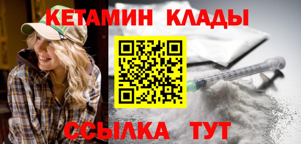 Кетамин ketamine  Кетамин ketamine  Прокопьевск  Вход с VPN 