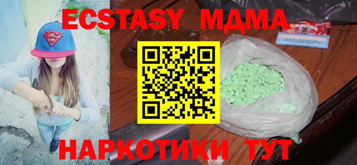 МДМА кристаллы  МДМА кристаллы  Прокопьевск  MDMA  Вход с VPN 