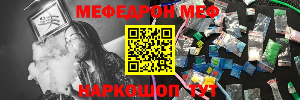 Меф мяу мяу кристаллы Прокопьевск