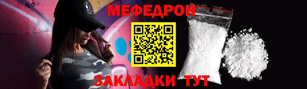 хочу наркоту  kraken вход  Вход с VPN  МЕФ  Меф мука  Прокопьевск  МЯУ-МЯУ 4 MMC 