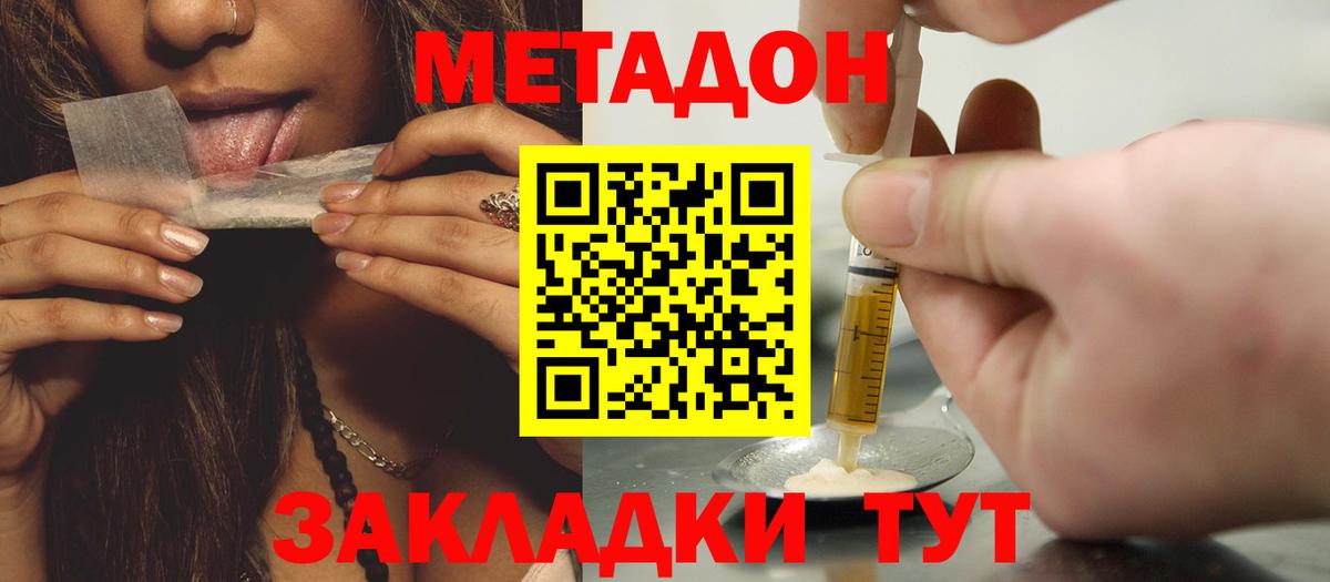 Метадон methadone  Вход с VPN  МЕТАДОН белоснежный  Прокопьевск 
