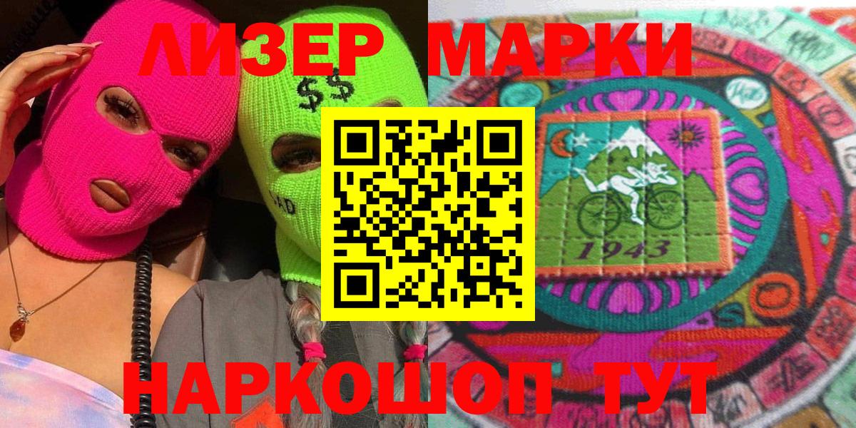 Марки 25I-NBOMe 1,8мг Прокопьевск