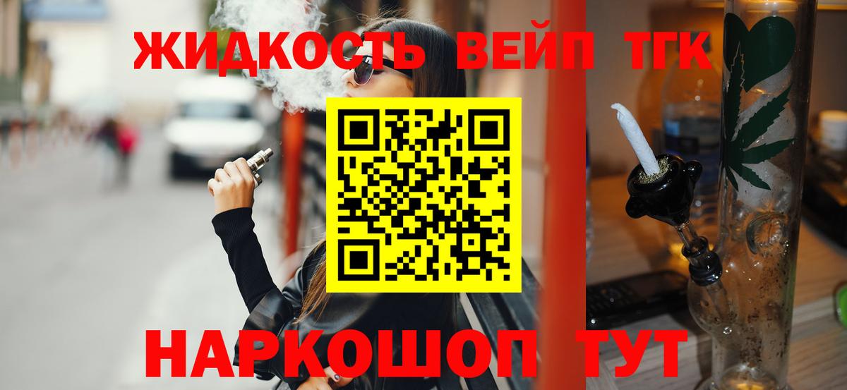 ТГК концентрат Прокопьевск