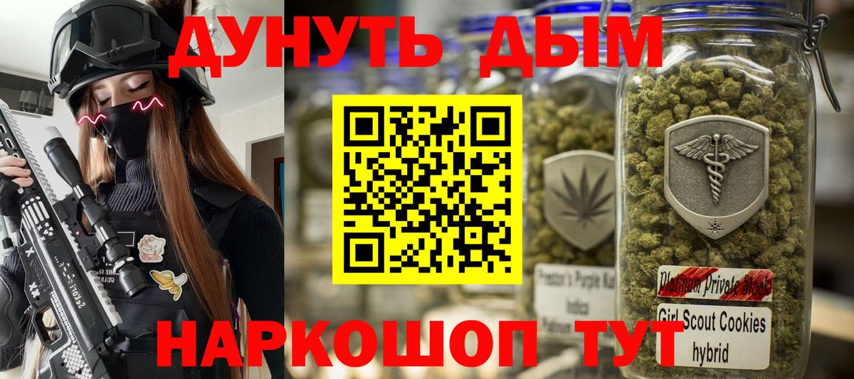 Конопля White Widow Прокопьевск